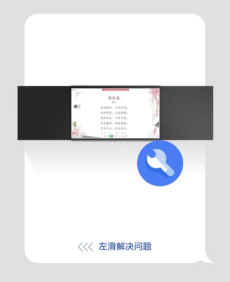 希沃录播主机说明书