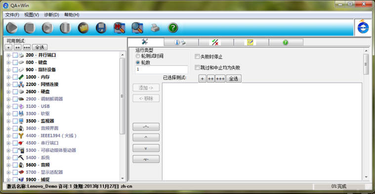 联想金钥匙怎么刷主机号