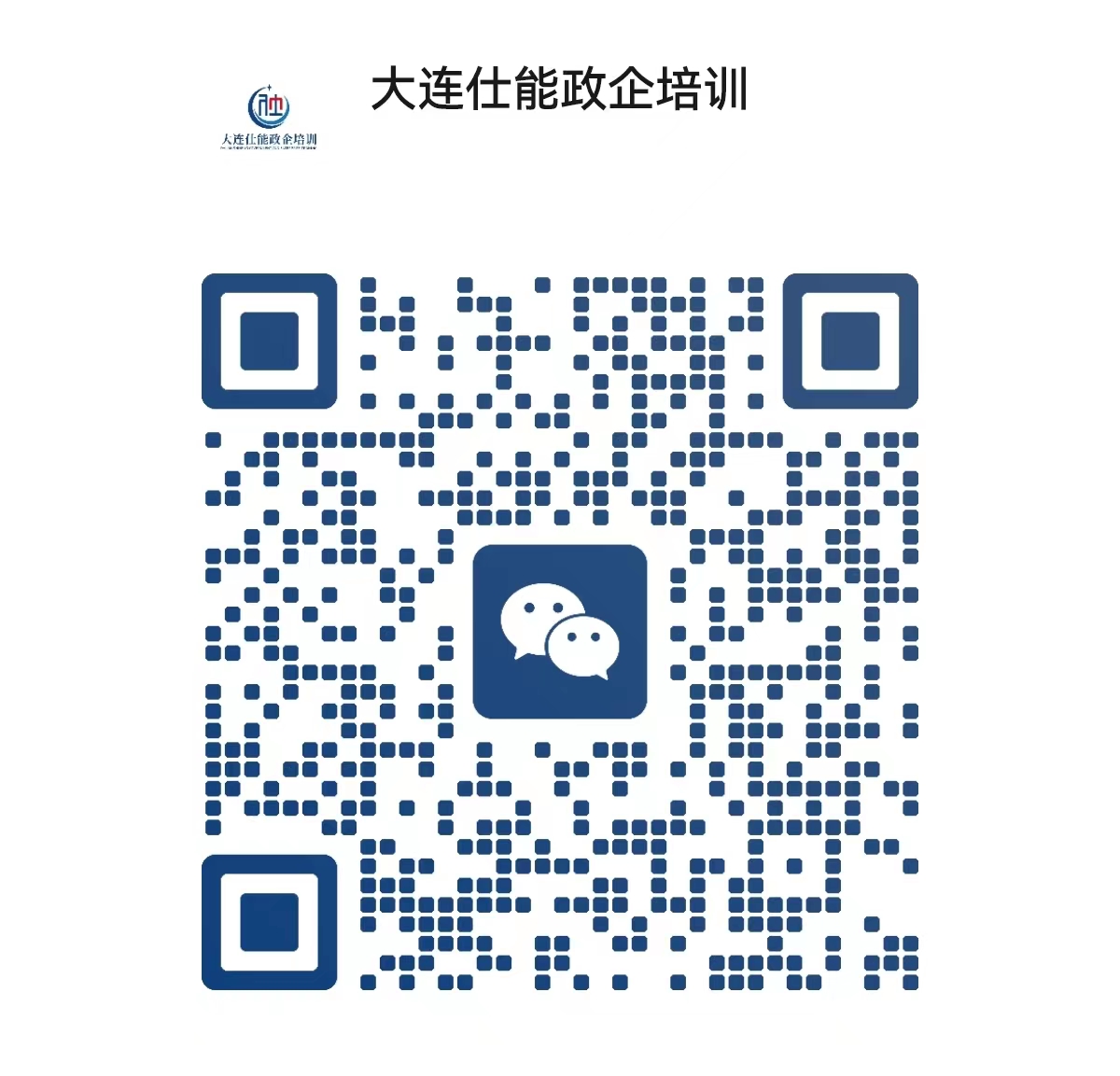 大连企业员工用工备案网上流程