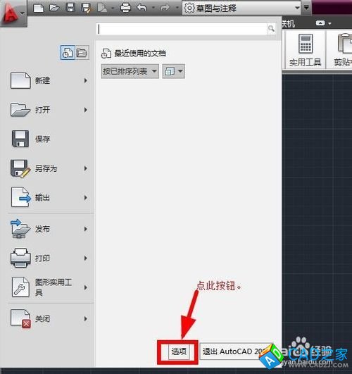 更换主机又换回来后cad图打不开了