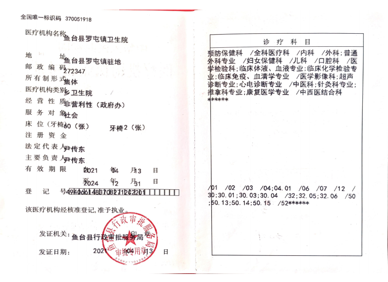 医疗卫生机构备案登记管理办法