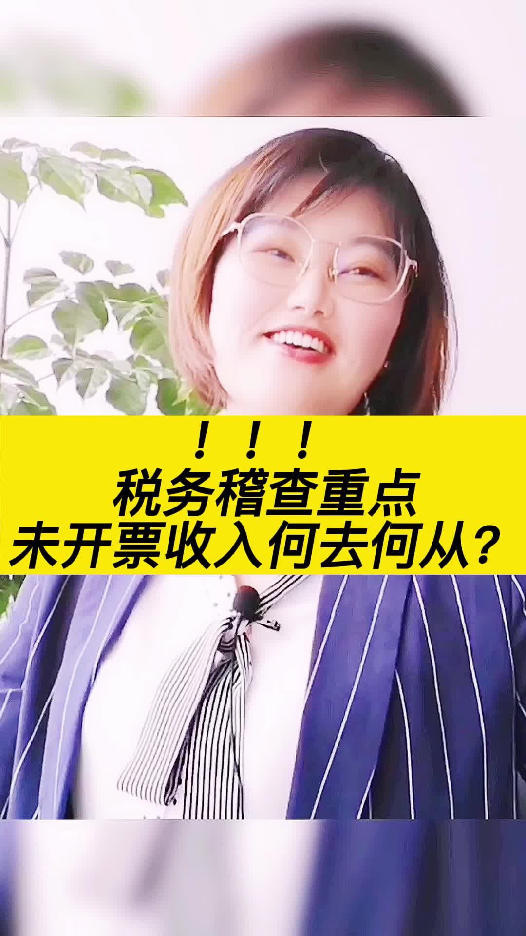 税务局备案的财务负责人无实职
