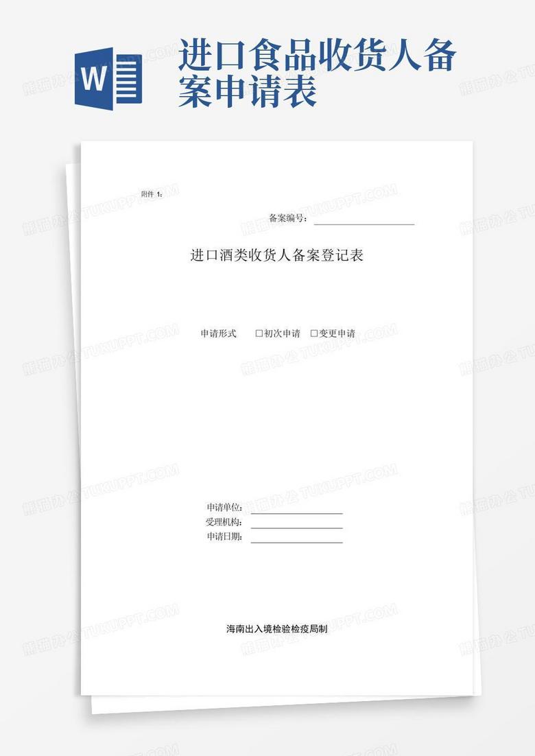开发商没有备案表收楼后果