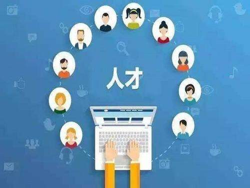 人才招聘事后备案变成变相审批