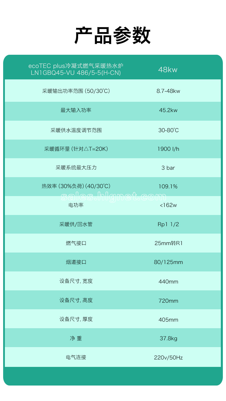 威能合资冷凝炉主机布管图