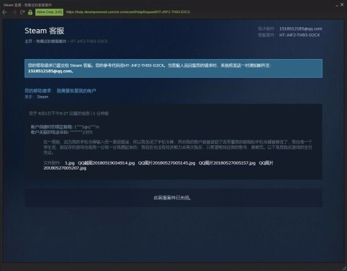 steam被封主机受影响吗
