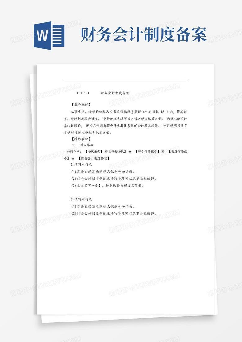 企业出纳备案合理吗