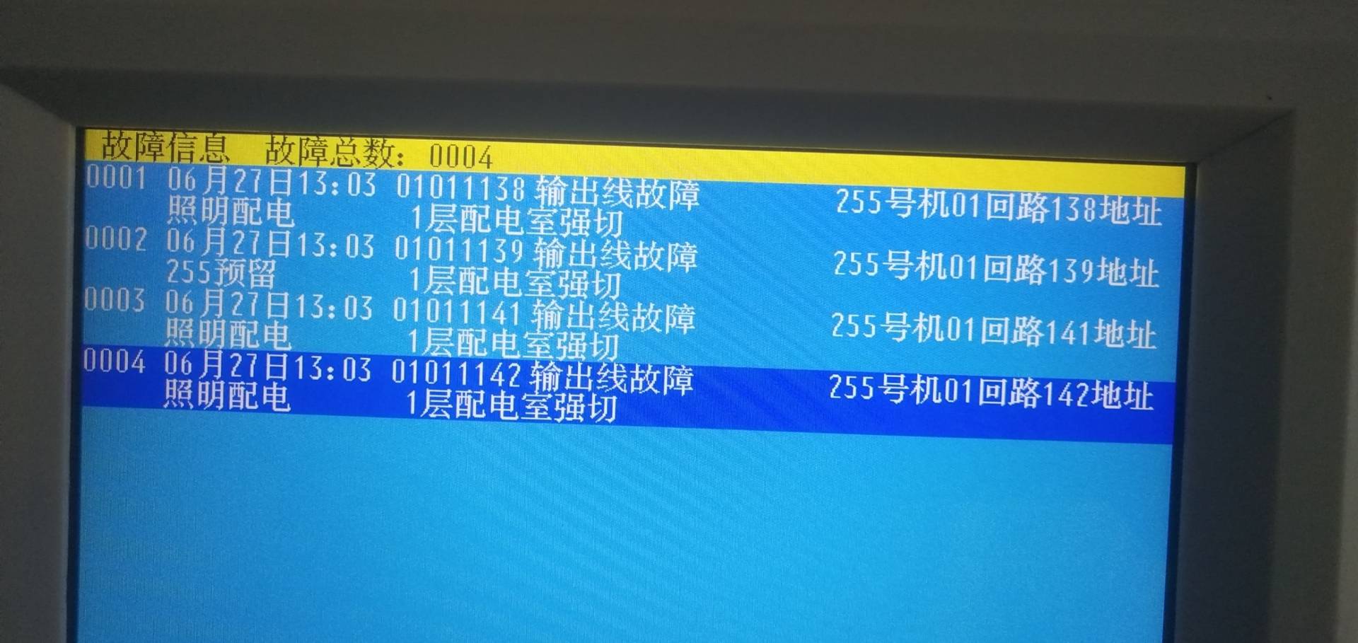 全回转拖轮主机主板报警是什么情况