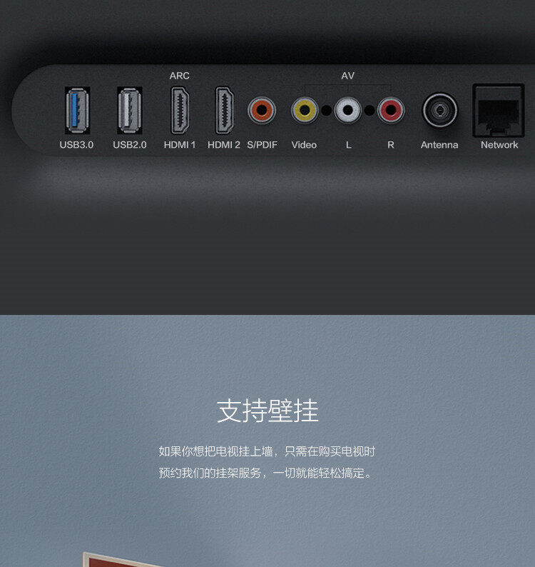 小米电视3主机接口详细说明