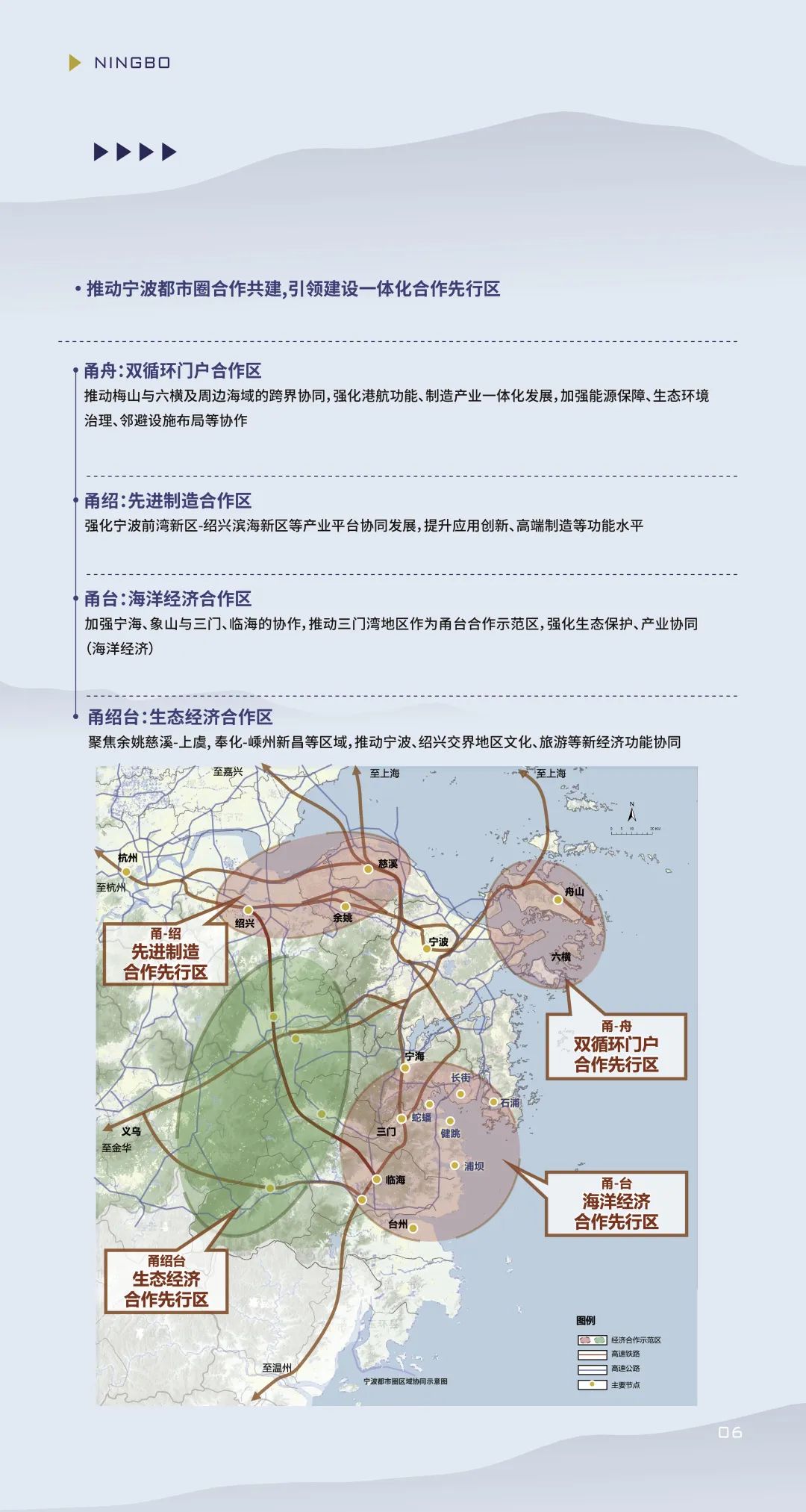 2021年宁波市建设局网站