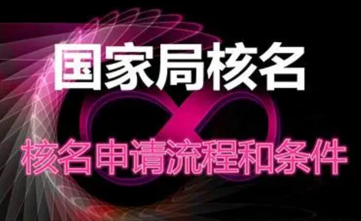 注册公司区域名放前面好还是中间
