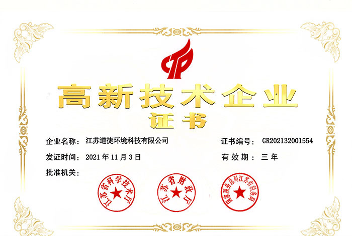 天然气炉具合格备案证书