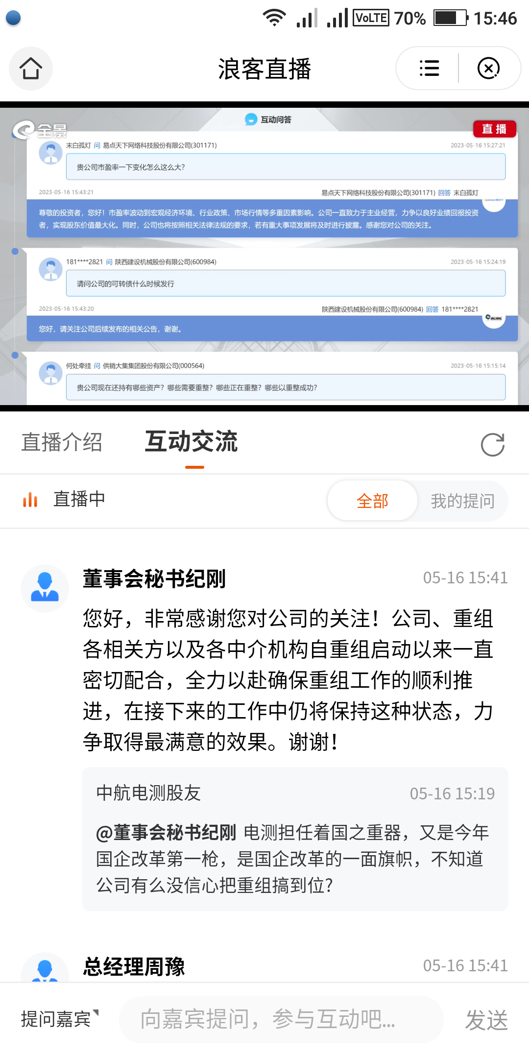 主机单位 西飞成飞 沈飞