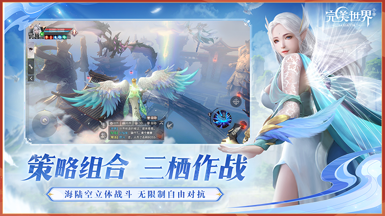 完美世界 主机版