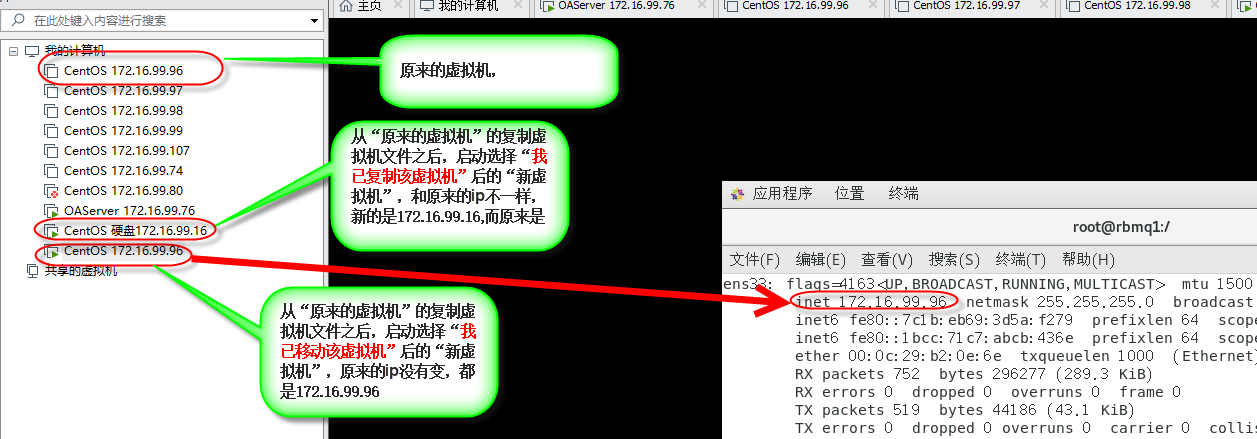 怎么把主机应用移动到虚拟机里