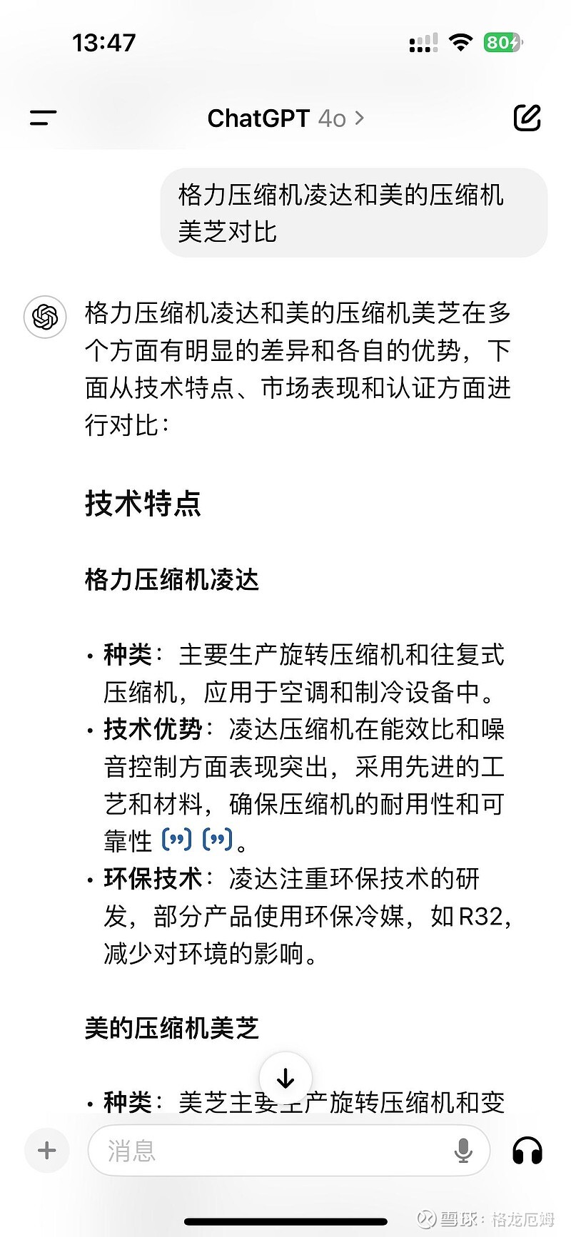 美的的主机可以安格力的内机吗