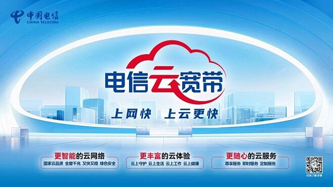 浙江电信服务器云空间