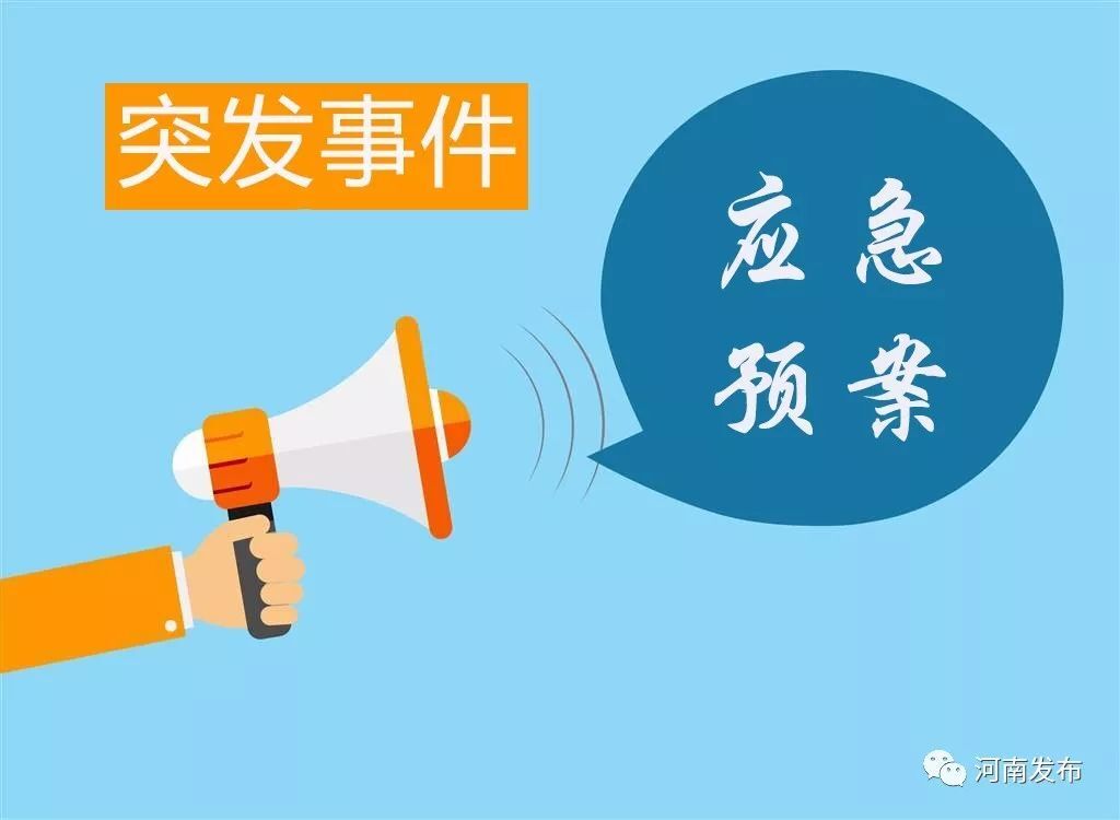 应急预案工贸行业需要备案么