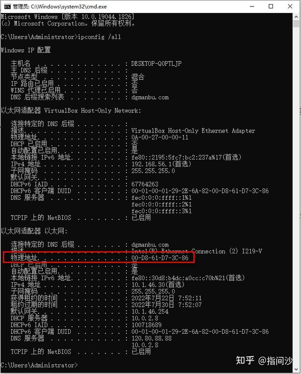 迈普交换机获取的mac和主机不一致