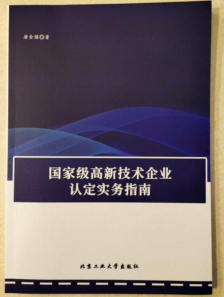 国家高新技术企业备案流程