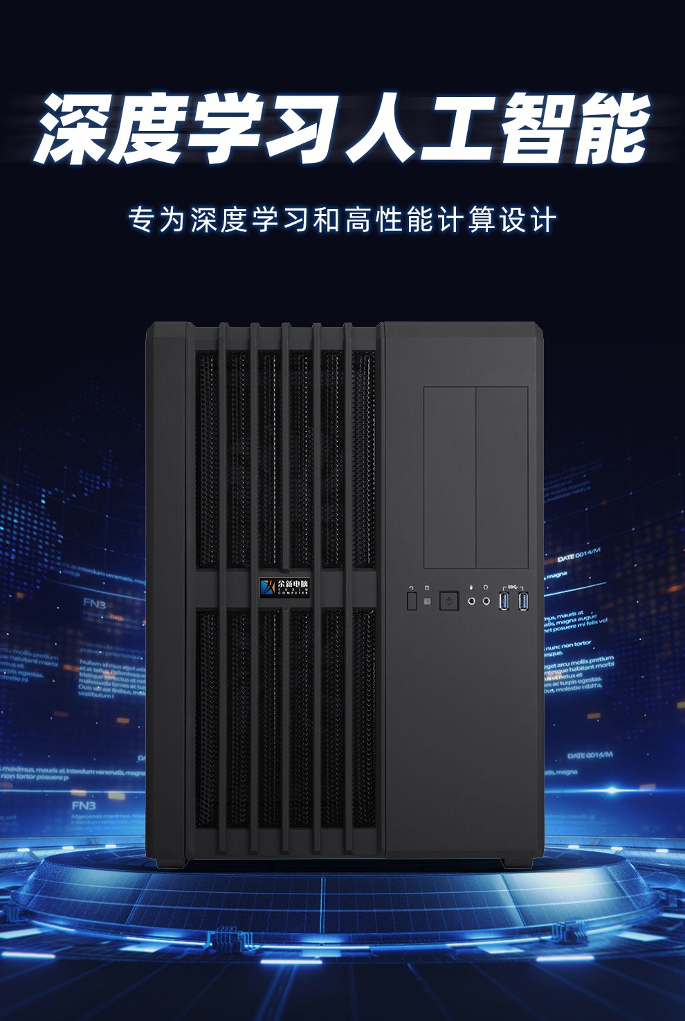 深度学习主机的作用
