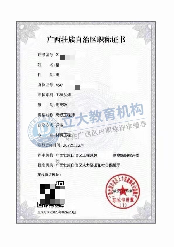 副高职称需要组织部备案吗