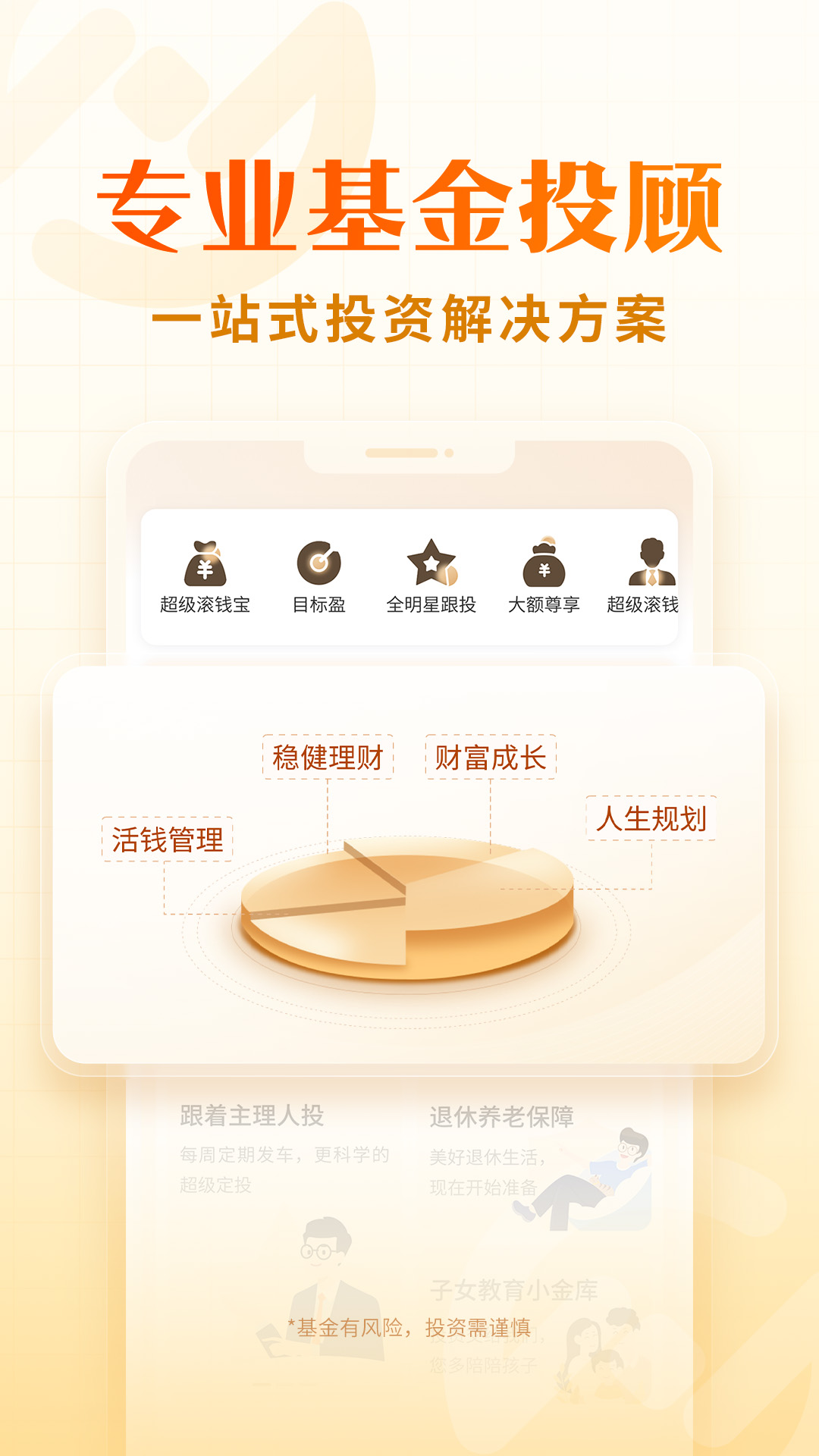 中欧基金fof备案