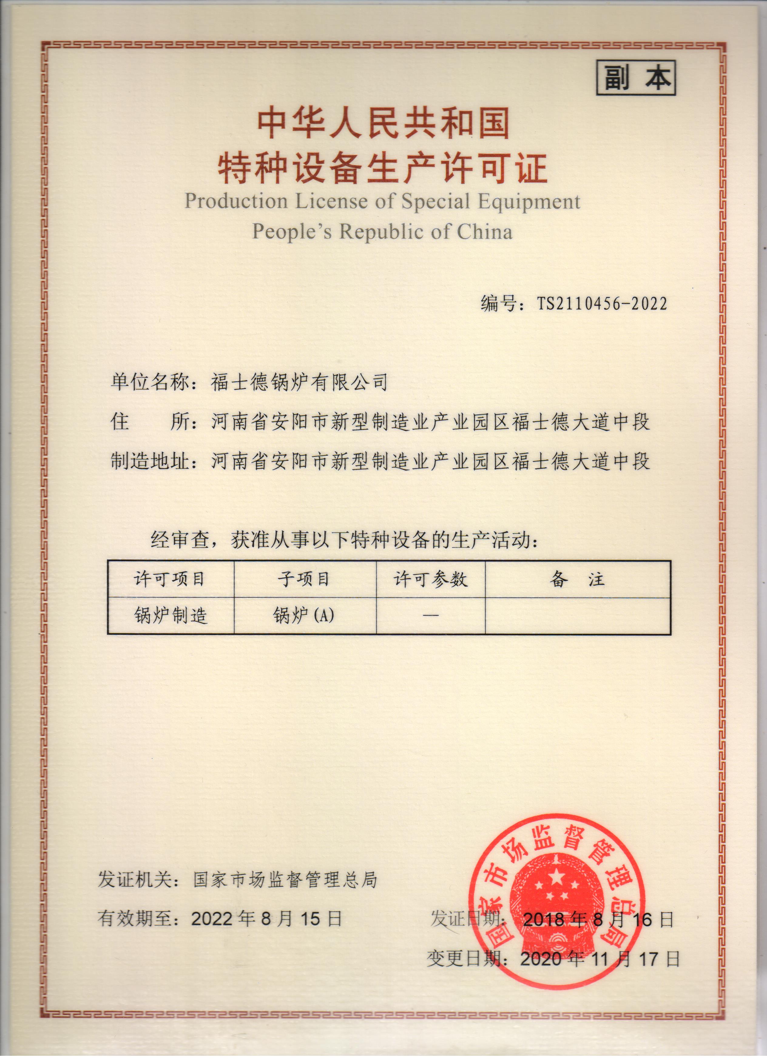 炉具生产厂家需要备案证吗