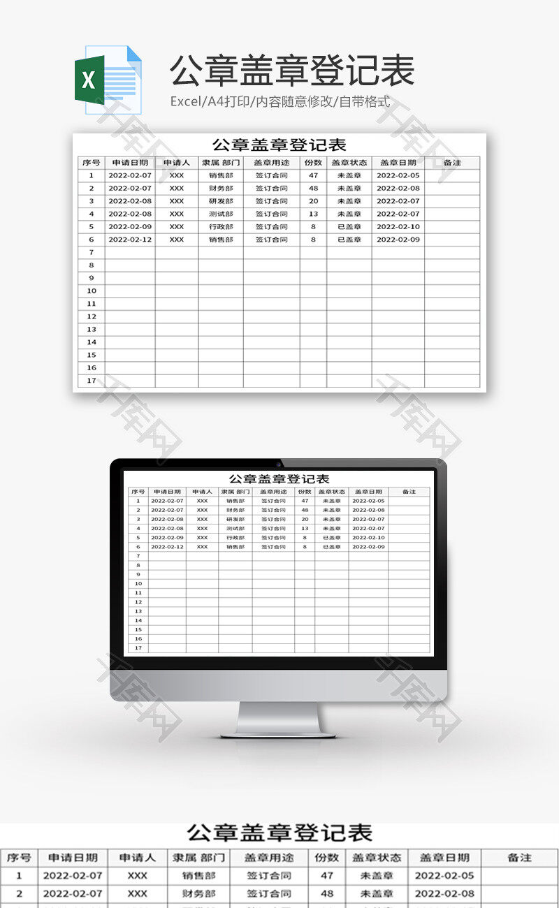 房屋备案表核税盖公章