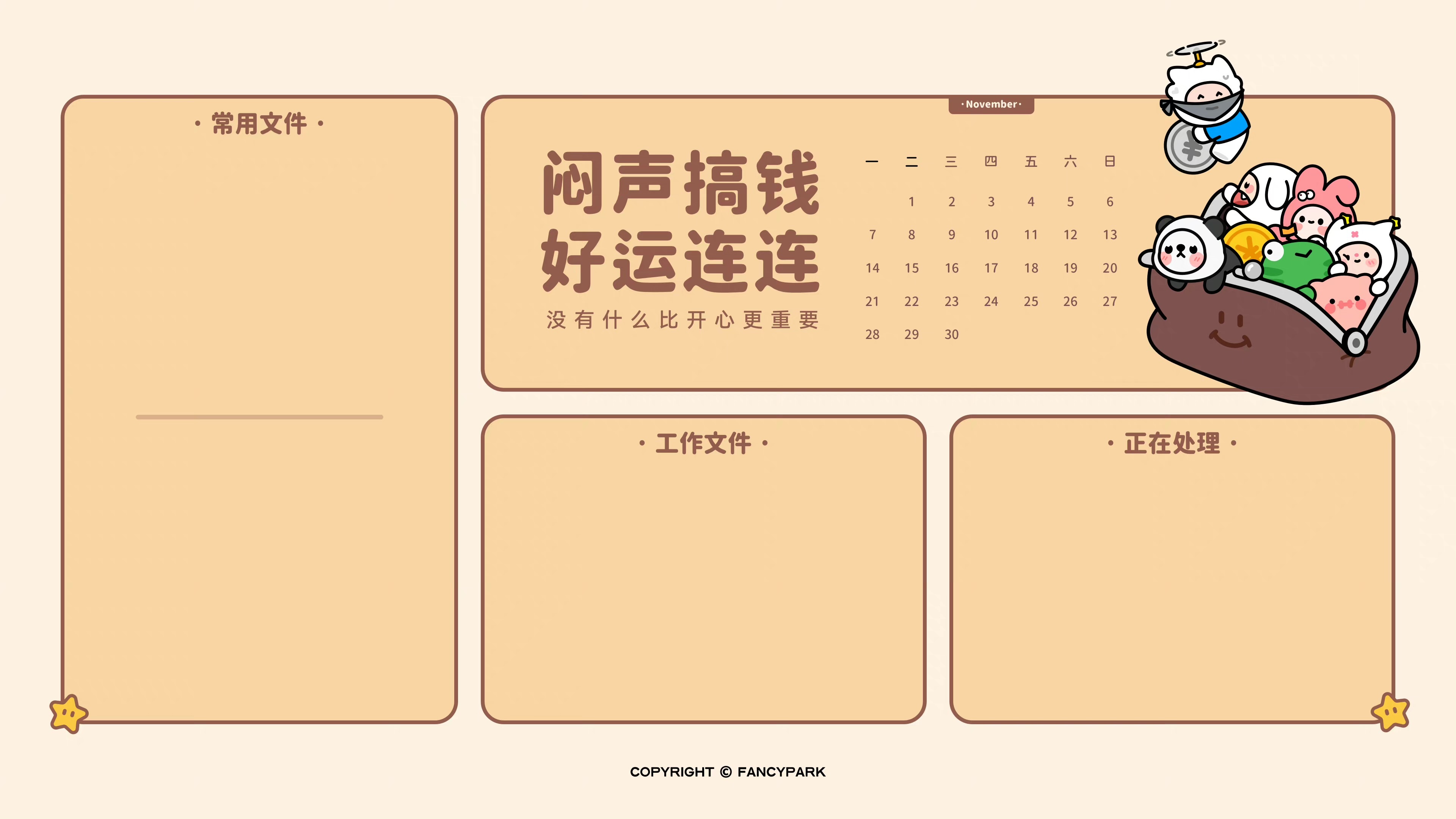 桌面资料存在主机还是显示器