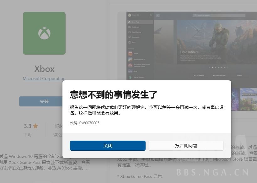 xbox手机客户端能给主机买游戏吗