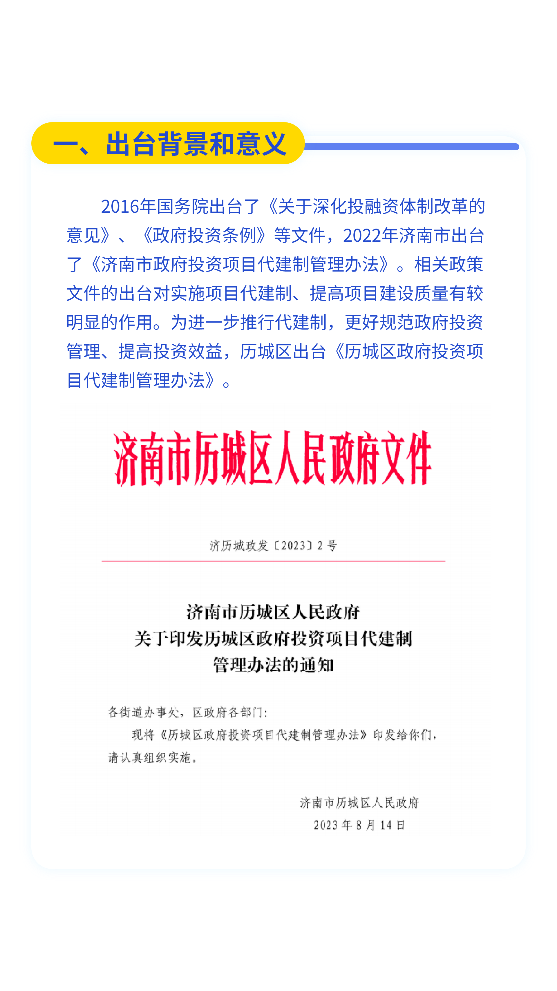 2007年济南市劳动备案