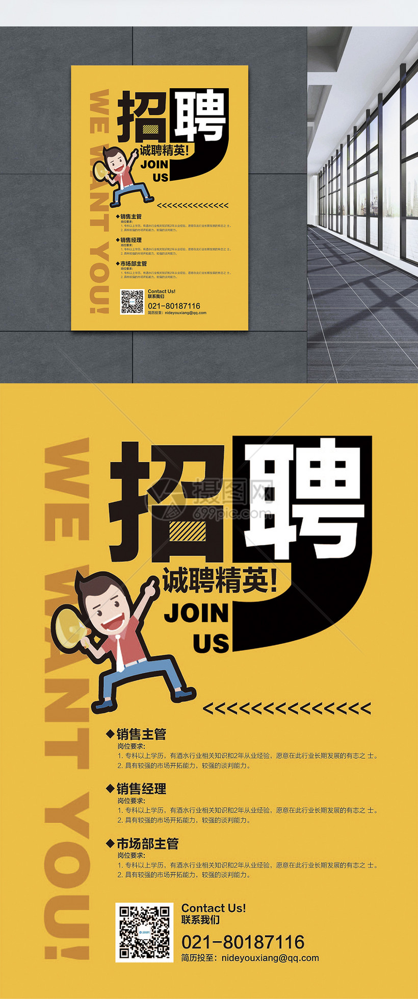招聘需要身份证备案吗