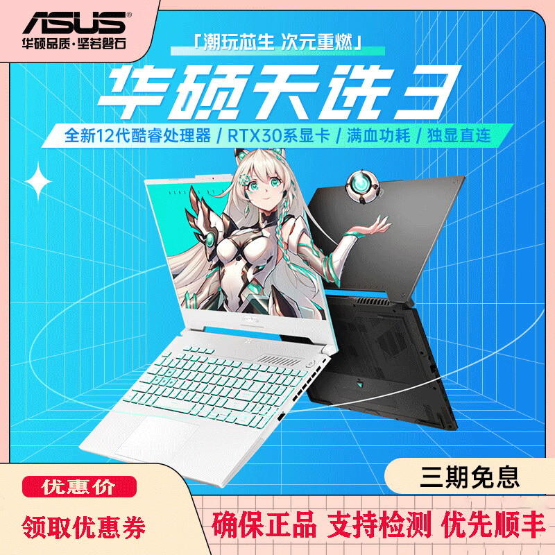 天选主机值得买么