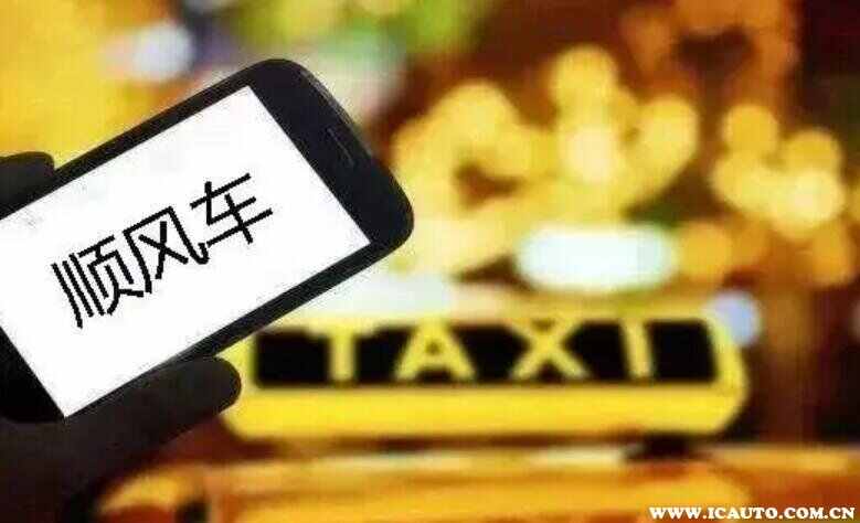 顺风车交通运输局备案