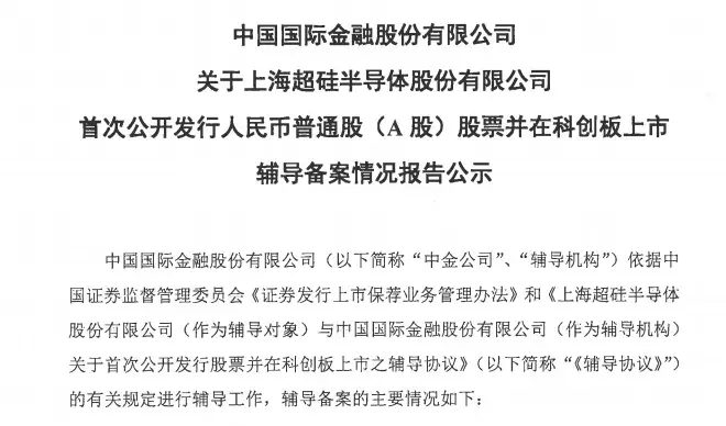 上市辅导备案精选层