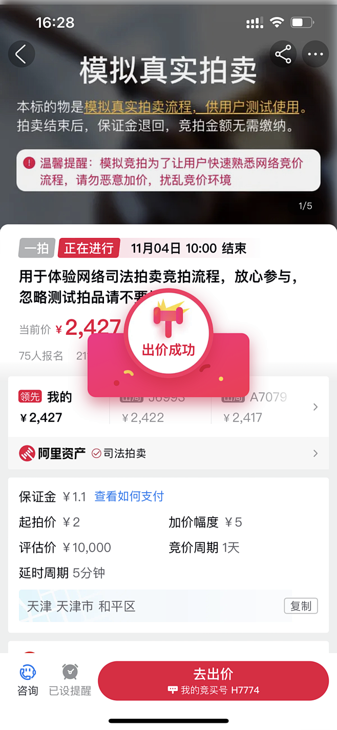 阿里域名拍卖视频