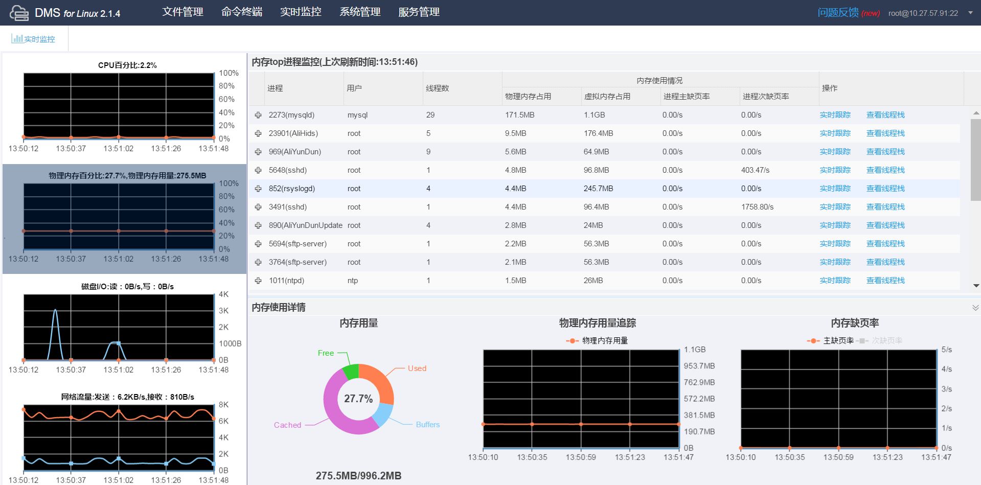 监控主机显示硬盘剩余空间不足