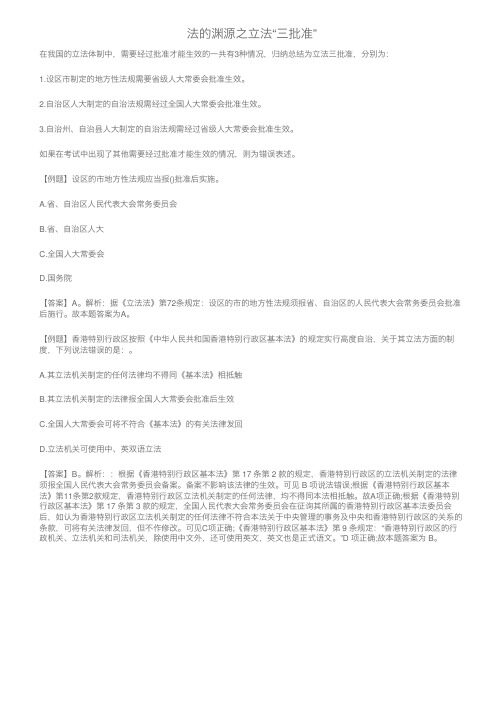 行政特区立法要备案吗