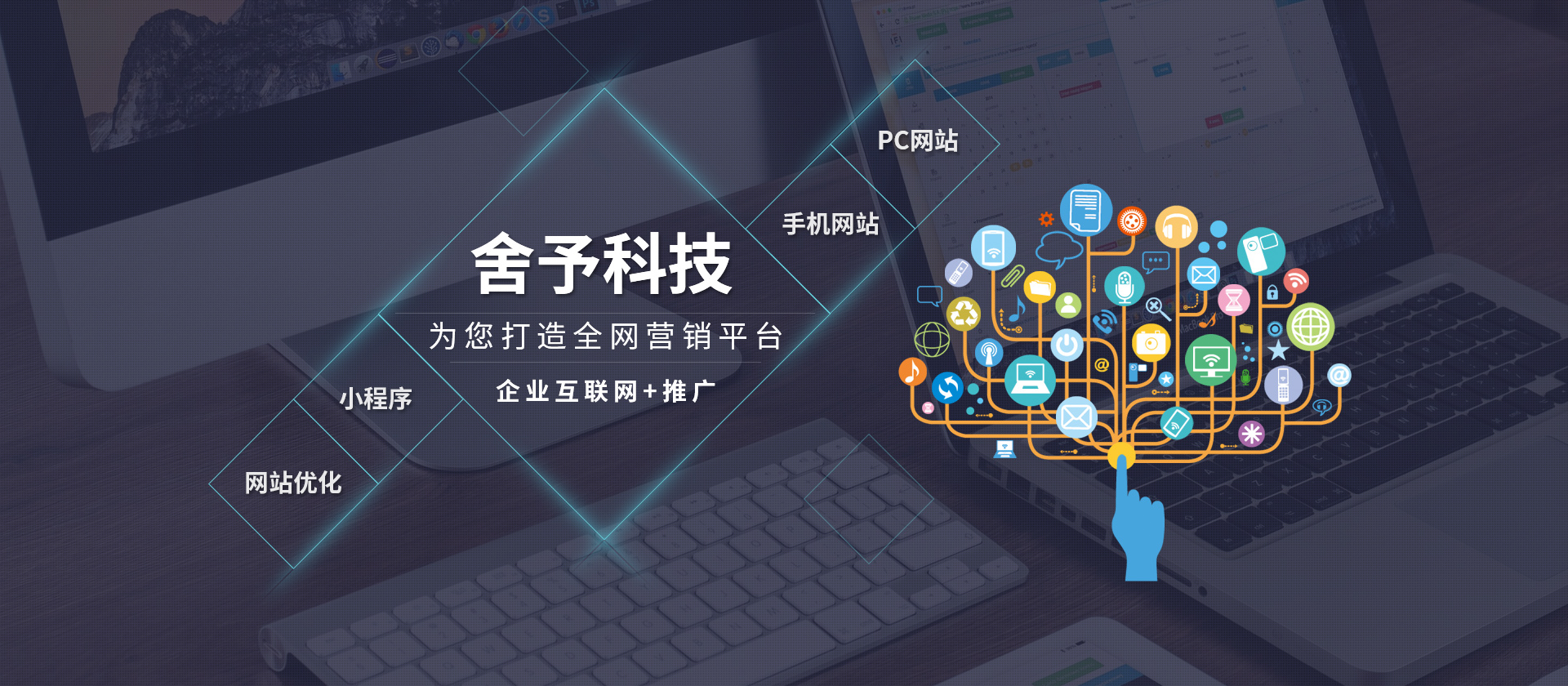 佛山网站建设自助建站