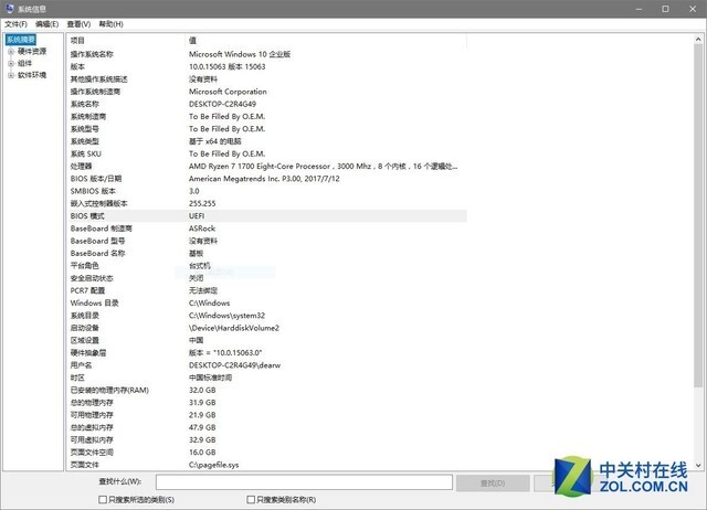 智睿主机进去bios