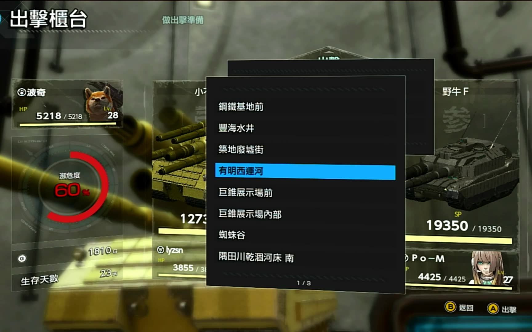 重装机兵诺亚主机密码是多少