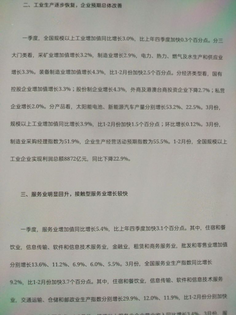2020年主机厂利润