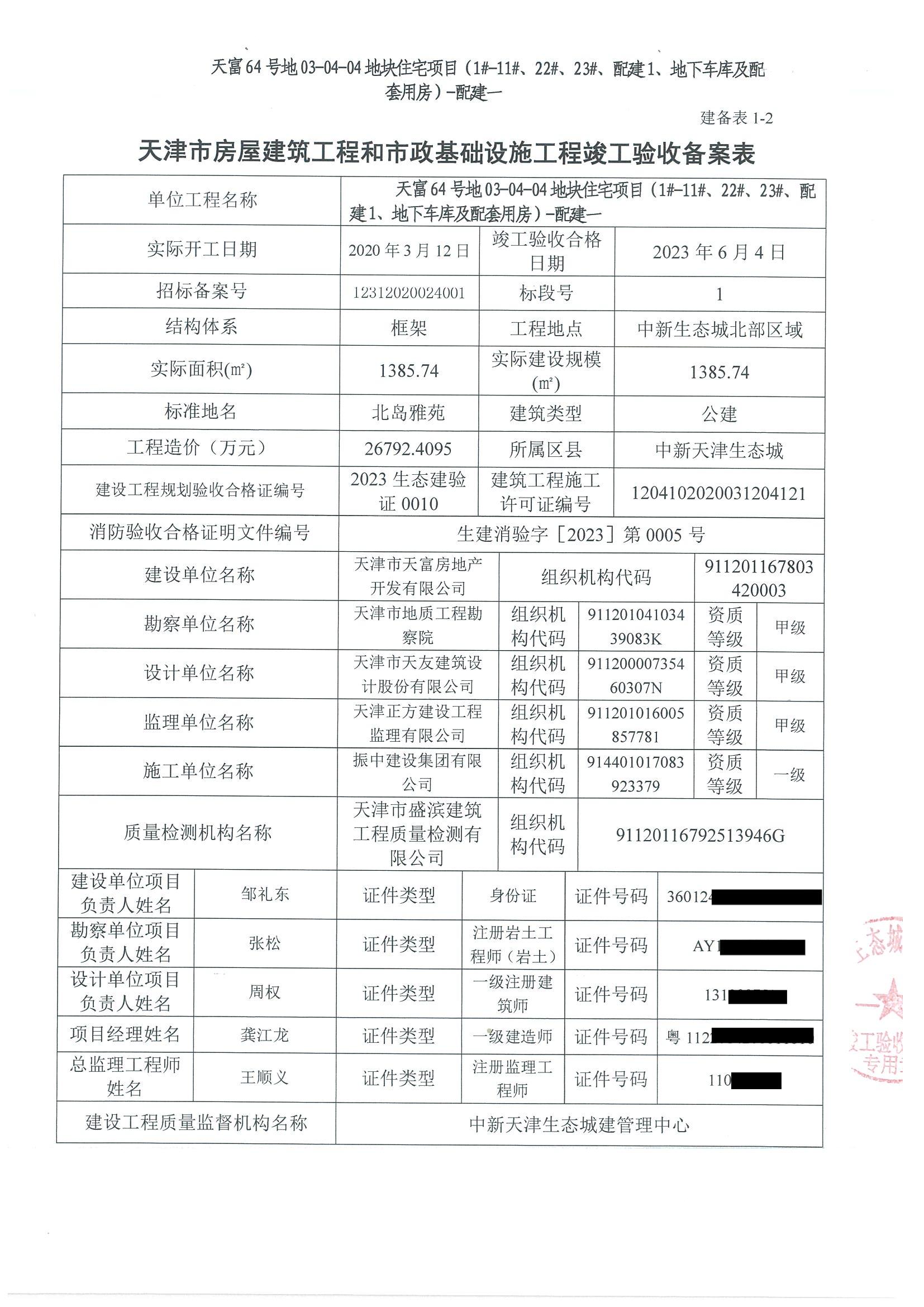 单位地下车库需要备案吗