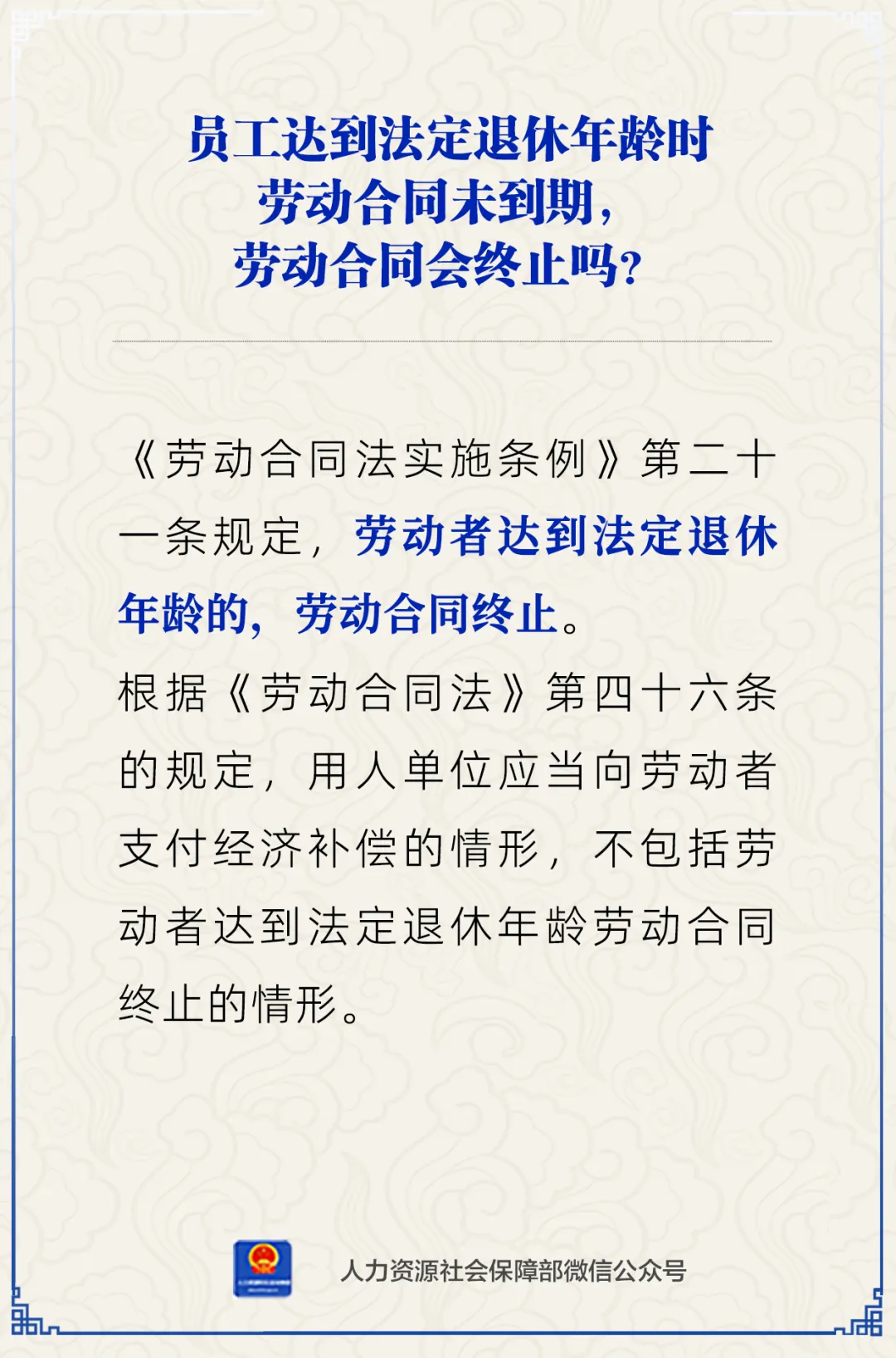 办理退休时需要备案的劳动合同吗