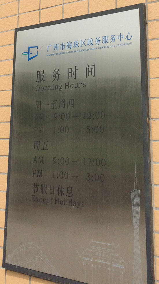 南充市公章备案中心电话