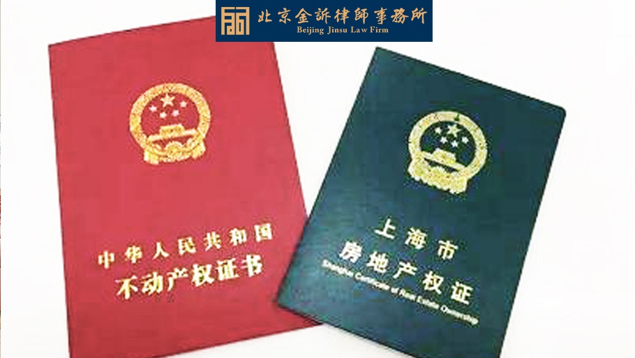 房子备案身份证号15个1合法吗
