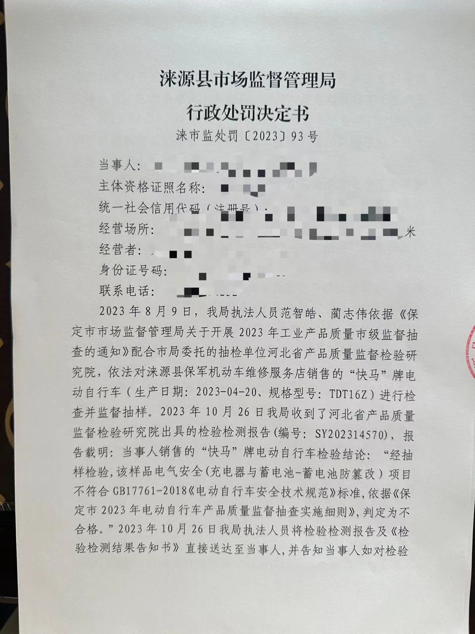 修理厂不办维修备案罚款不交