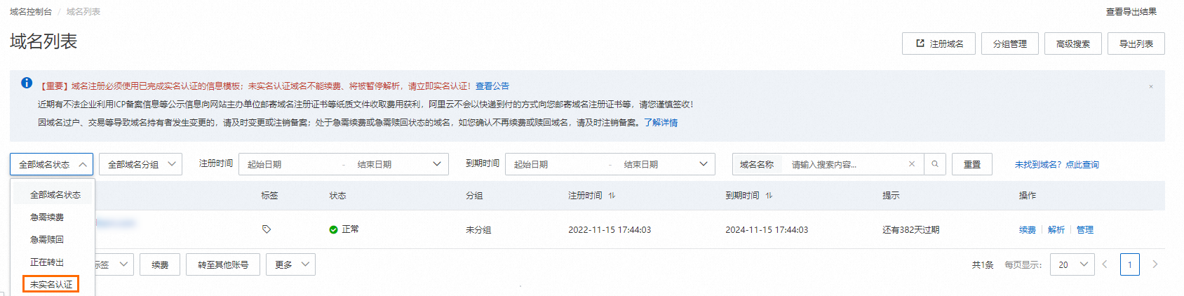 如何申请gov域名需要具备什么