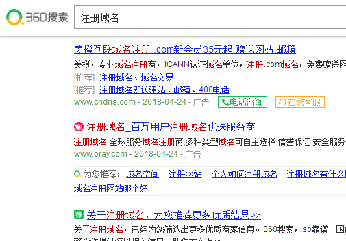 怎样注册域名教程